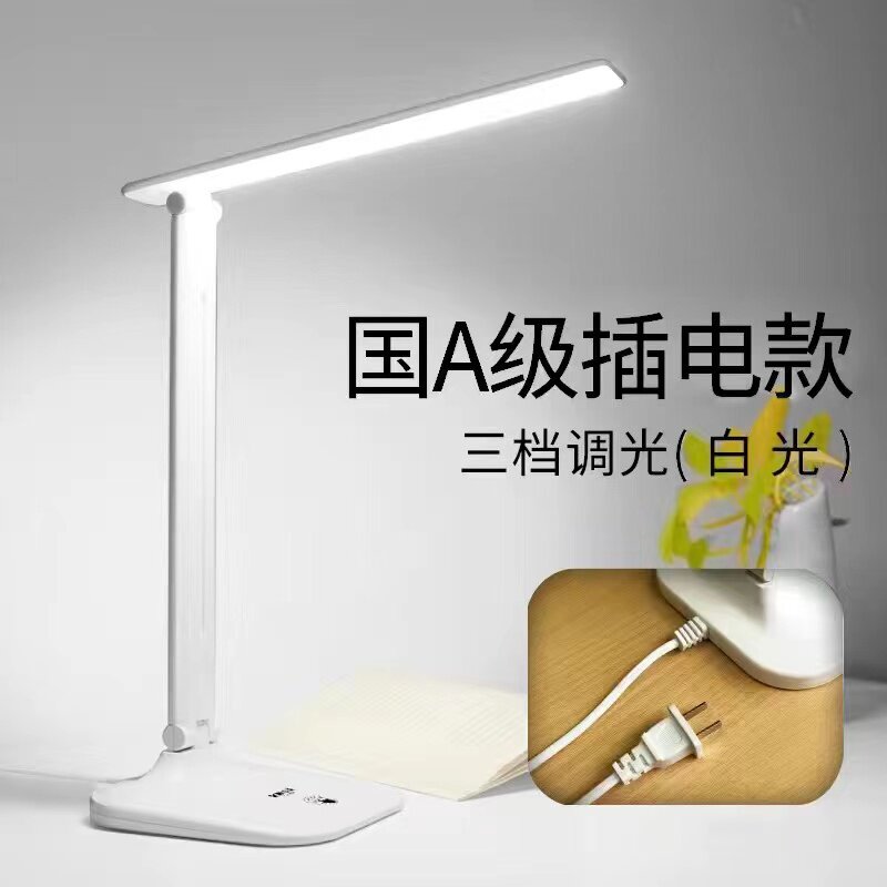 泰格信国A级宿舍台灯护眼学习