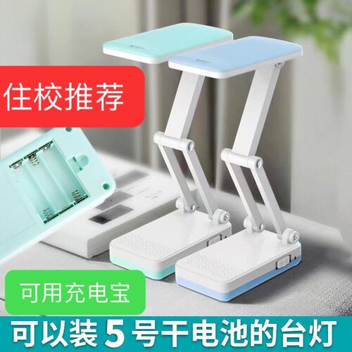 五号电池台灯学生宿舍护眼专用