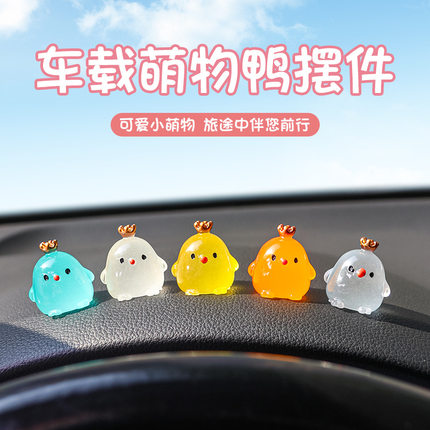 车载中控台小摆件迷你夜光皇冠小鸡车上装饰品汽车内用品大全可爱