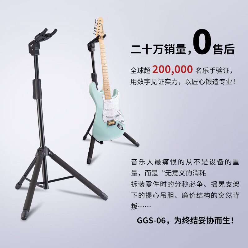 巧乐匠吉他支架自锁吊架