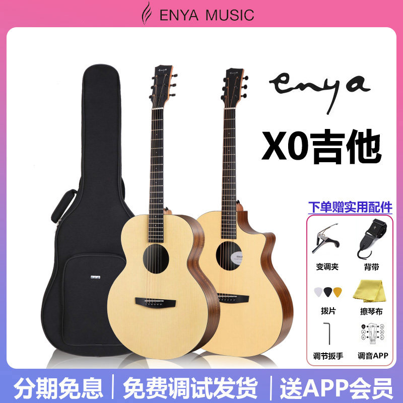恩雅初学者吉他民谣吉他