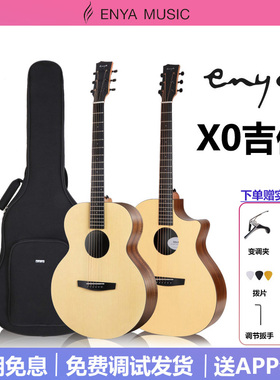 Enya恩雅X0吉他36寸41寸民谣吉他初学者入门旅行男女生专用吉他