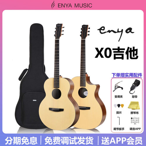 恩雅初学者吉他民谣吉他