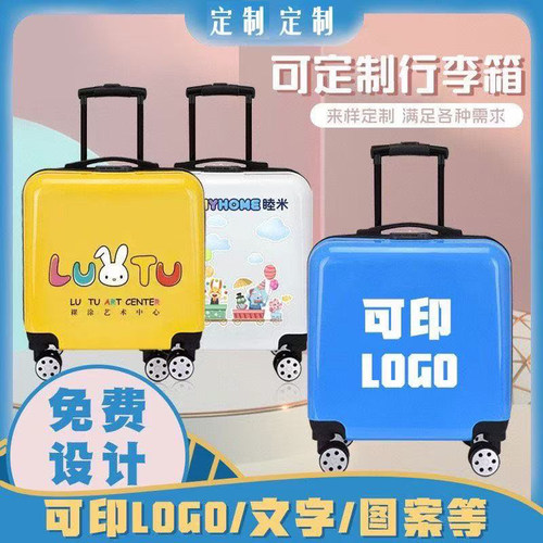 光板定制logo儿童拉杆箱女学生行李箱男孩20寸登机箱礼品箱旅行箱