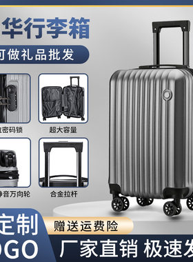 成人中学生拉链拉杆箱20寸定logo