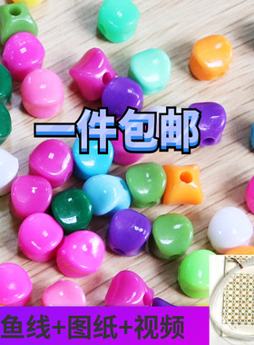 10mmdiy手工串珠纸巾盒材料包散珠珠子实色亚克力四角珠白色红色