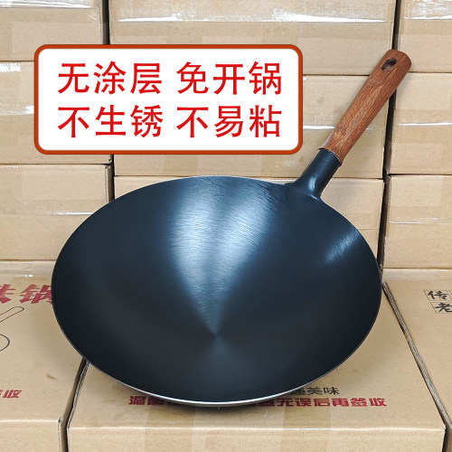 无涂层精铁炒锅家用不生锈炒菜锅