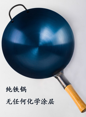 家用轻便纯铁锅无涂层炒锅炒菜锅