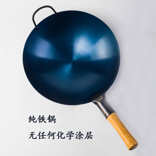 饭店厨师用轻薄款纯铁锅家用燃气灶用炒菜锅中式圆底带耳木柄炒锅