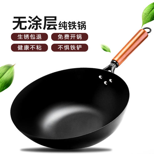 平底铁锅电磁炉燃气灶通用平底锅炒菜锅家用无涂层炒锅不锈不粘锅