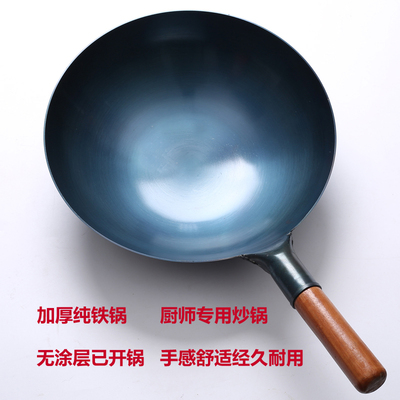 燃气灶适用厨师加厚炒锅