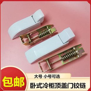 冰柜弹簧铰链 冷库门锁合页 烘箱铰链大号冰箱铰链配件冰箱门铰链