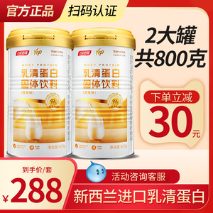 汤臣倍健纯乳清蛋白粉健身增重蛋白质营养男女成人正品官方旗舰店