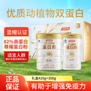 汤臣倍健尊耀蛋白粉礼盒加量中老年男女增强免疫力乳清蛋白营养粉
