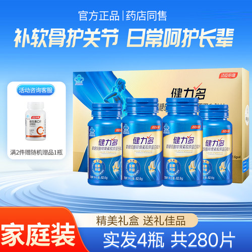 汤臣倍健健力多氨糖氨糖软骨素