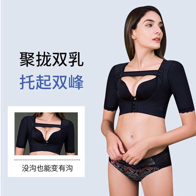 西施尔瘦肩膀胳膊塑形衣塑身衣减蝴蝶手臂脂聚拢调整副乳内衣胸托