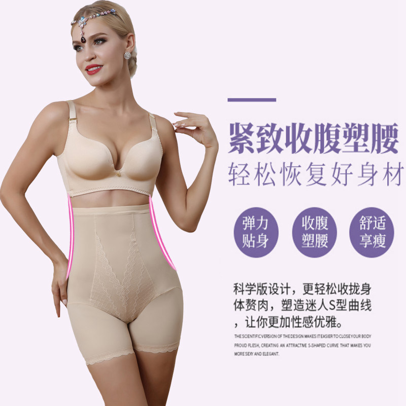 无痕产后束缚收胃石墨烯塑身裤