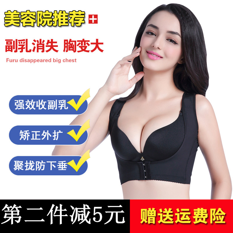 西施尔咖啡因聚拢收副乳束胸衣睡眠托胸背心胸托矫正驼背调整内衣