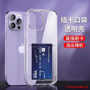 证件带卡套一体透明保护套 卡包适用iphone15promax手机壳13苹果14pro卡槽12放照片11可插卡xs卡片夹78plus装