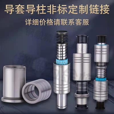 非标定制SRP*TRP*A-TRP端子柱*珠套*钨钢冲针石磨铜套等定制链接