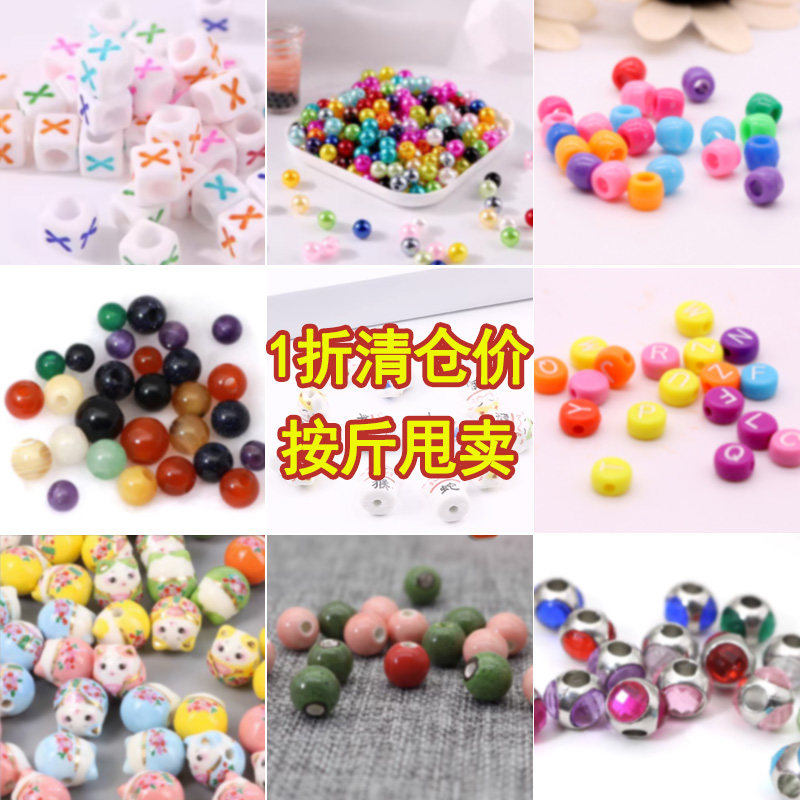 diy饰品配件琉璃珠珠子特价散珠玉石玛瑙手链配饰手工串珠材料包