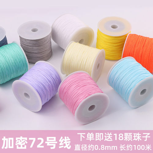 72号玉线手链编织手绳diydiy材料