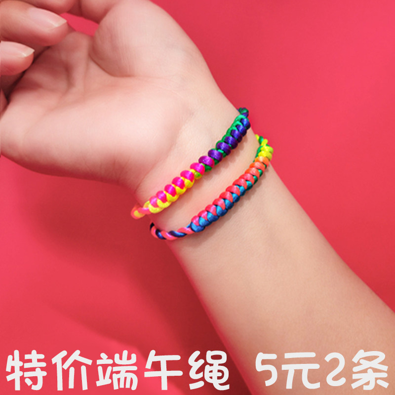 端午节五彩色蛋兜婴儿手绳彩色绳红绳 diy纯手工编织宝宝成品手链