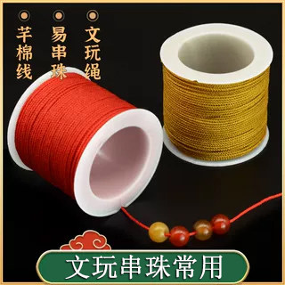 文玩线串绳耐磨无弹力
