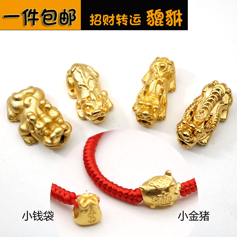 小金猪饰手链金色貔貅隔珠手工diy红绳编织手链串珠配饰配件材料