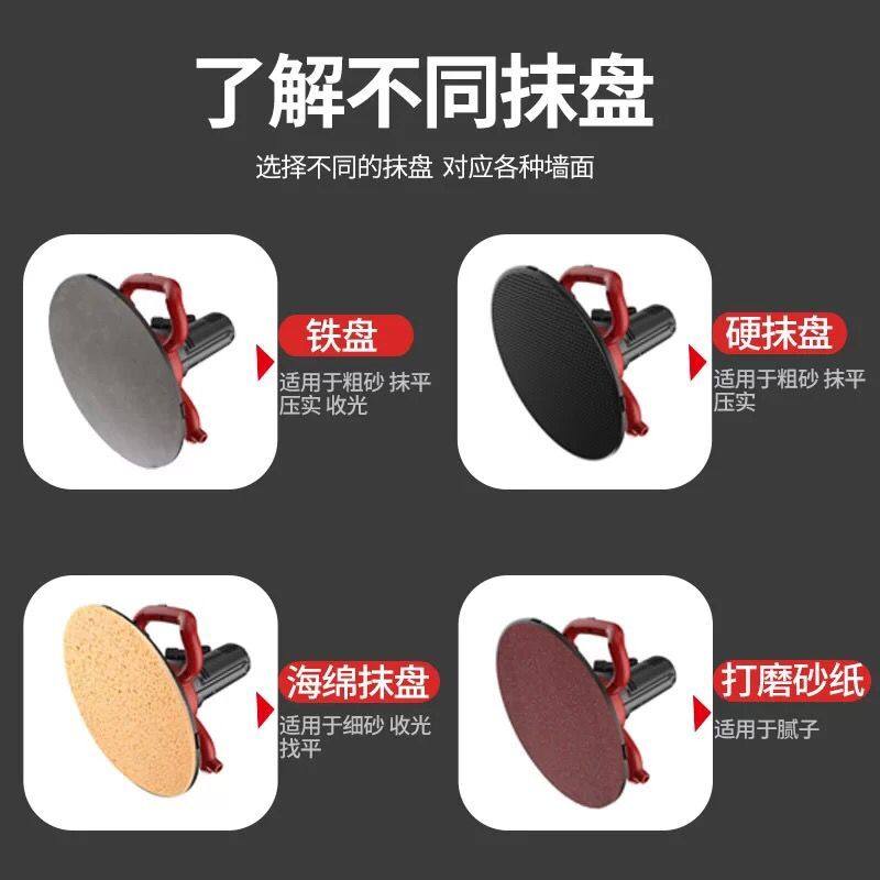 芝虎水泥砂浆收光机磨光抹平抛光抹墙机专用塑料磨盘