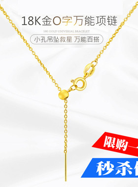 18k金项链女AU750彩金黄金紫金玫瑰金K金万能针式细链可调节O字链
