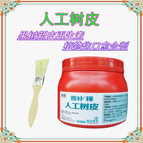 人工树皮 树木伤口愈合剂 愈合膏桃树流胶涂抹剂涂膜剂 500g包邮