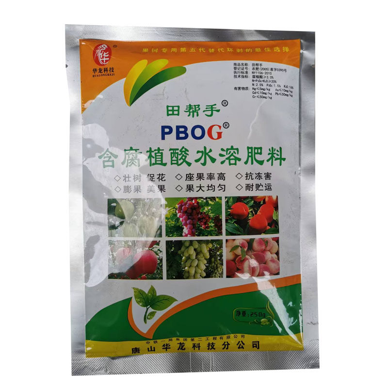 唐山华龙 唐龙 田帮手pbog pbo 含腐殖酸水溶肥料 新型果树促控剂