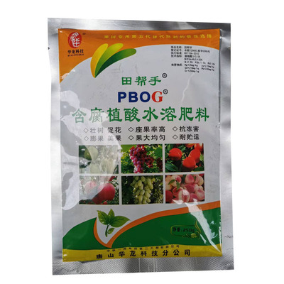 唐山华龙含腐殖酸水溶肥料