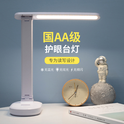 新款LED台灯护眼学习专用学生儿童书桌阅读床头灯防近视桌面充电