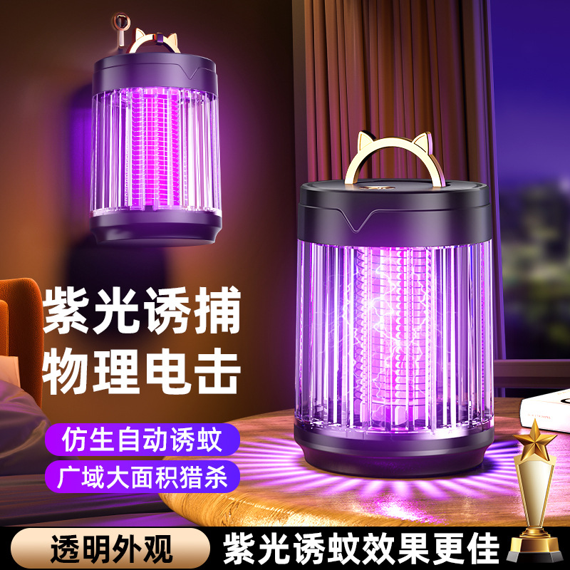 2025新款灭蚊灯神器家用室内驱蚊电蚊灭蝇强效蚊子消灭高效诱捕器