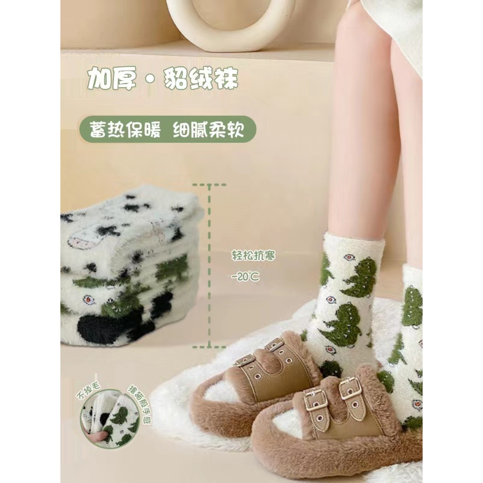 冬加绒水貂绒袜子女可爱少女地板袜月子袜保暖加厚奶牛斑点居家