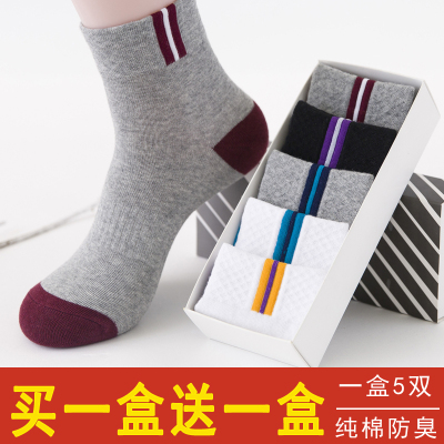 袜子男士中筒袜纯棉防臭秋冬款商务袜纯色四季全棉篮球袜男长袜