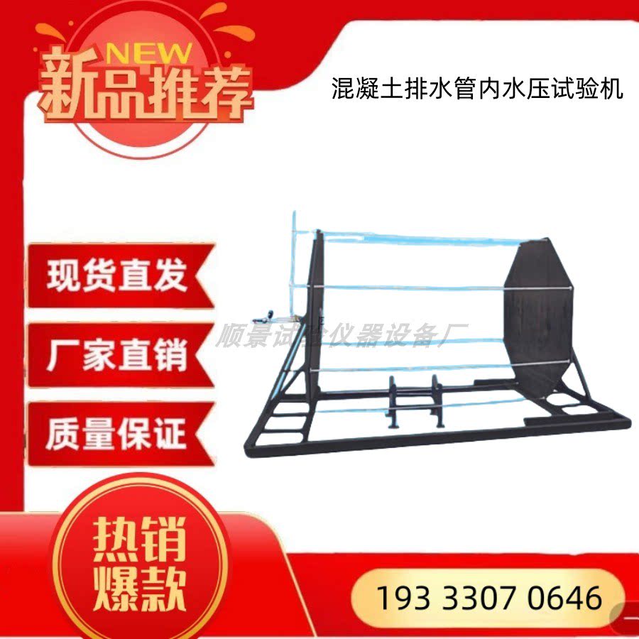 SGN-2000型 混凝土排水管内水压试验机 符合标准 现货速发