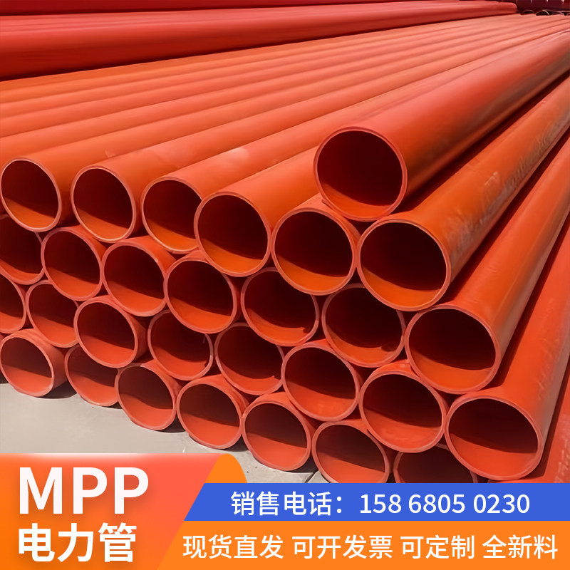 【你的好友购买过】mpp电力管pvc图片