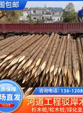 饰婚庆木桩造景河道打桩实木支撑
