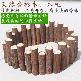 实木树桩 圆木篱笆木桩 原木隔栏 杉树桩 木段 婚礼摆件小木墩子
