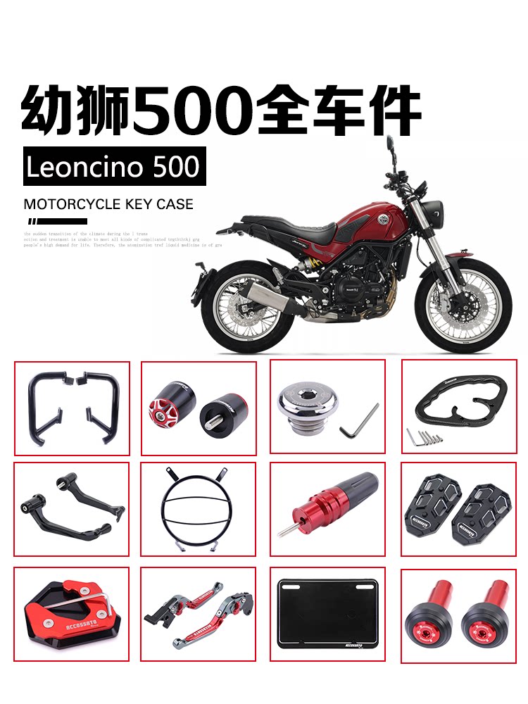适用幼狮500BJ改装件 保险杠防摔杆脚踏边撑垫变档杆短尾手机支架