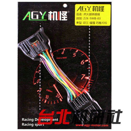 AGY Machine blame Lin Aurora 125 Cygnus 125 Sandaime modification TWPO Nigeria than Igniter Adapter cablein the Motorcycle/Equipment/Fitting , Motorcycle Accessories , Ignition/Ignition device  category - from Buy2taobao.com to provide professional Taobao agent buy service