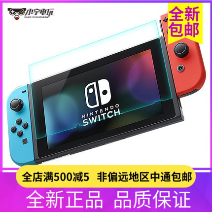 任天堂NS switch OLED游戏机钢化膜玻璃膜高清屏幕保护膜防爆膜