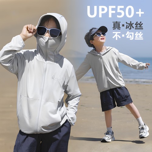 UPF50+儿童冰丝防晒衣防紫外线