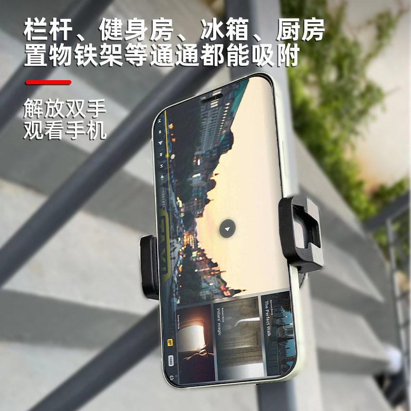 磁吸手机支架跑步机健身房机车油箱厨房浴室卫生间户外旅行手机夹