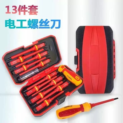 热销电工绝缘螺丝刀套装高硬度全套耐高压测电一体电工组合13件套