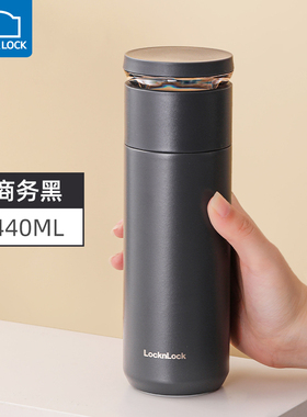 乐扣乐扣沁颜保温杯316不锈钢颜值男女白色水杯子茶水分离LHC4285