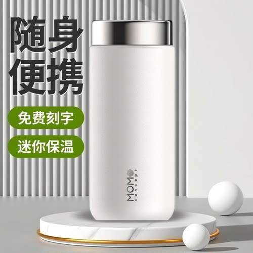 MOMO迷你保温杯高颜值便携